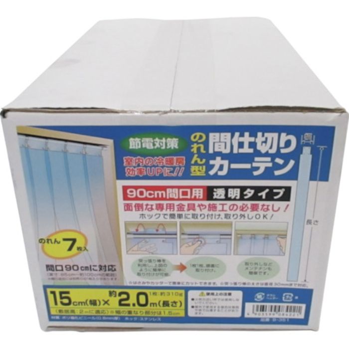 ユタカメイク のれん型間仕切りカーテン15cmx約2m (1袋(箱)=7枚入)(Tcode:4315367)