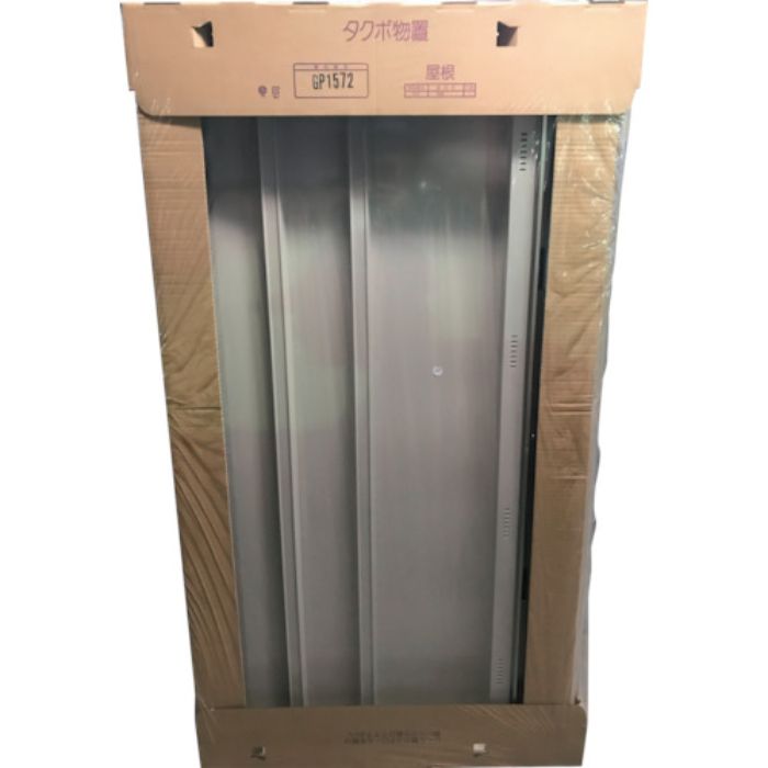 タクボ GP用梱包 GP1572 屋根(Tcode:1231557)