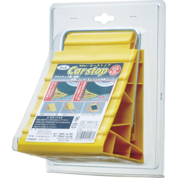光 カーストップ 黄色(Tcode:4705025)