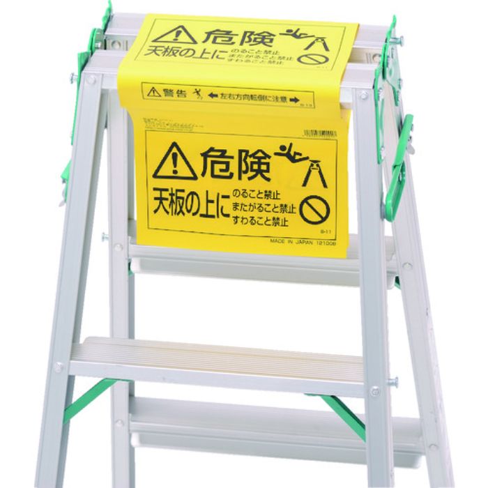 PiCa 脚立標識(Tcode:8364242)