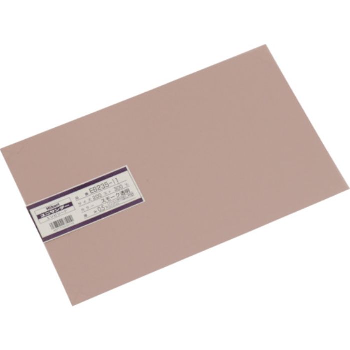 光 エンビ板 スモーク透明 0.5×200×300mm(Tcode:8200818)