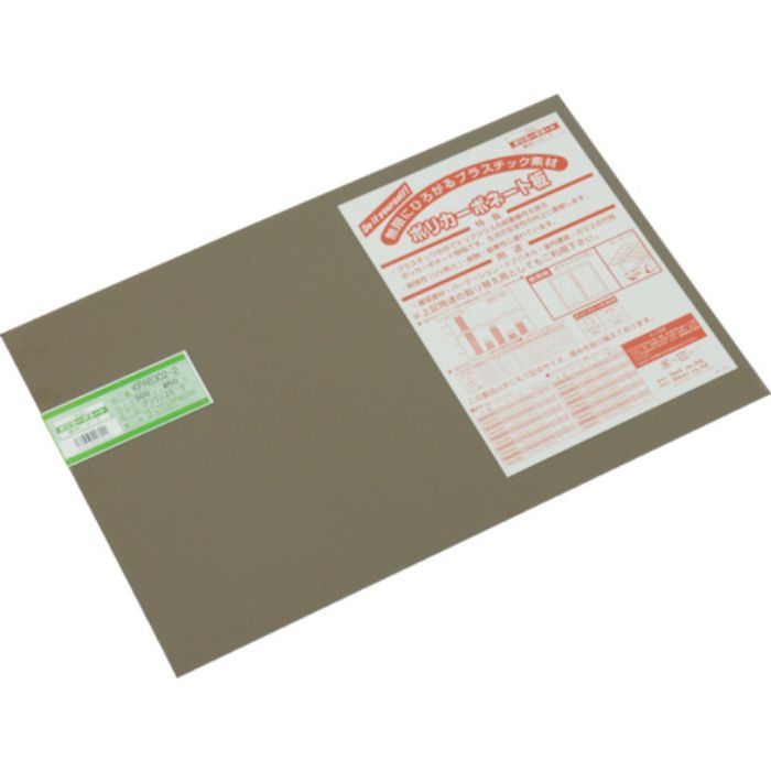 光 ポリカーボネート板 450X600X2mm ブラウンスモーク(Tcode:8361554)
