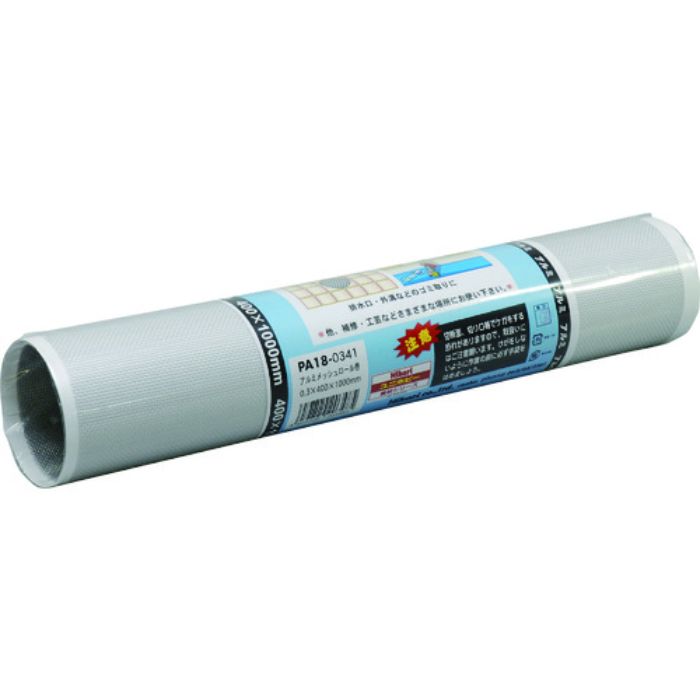 光 アルミメッシュロール巻 0.3×400×1000mm(Tcode:8201910)