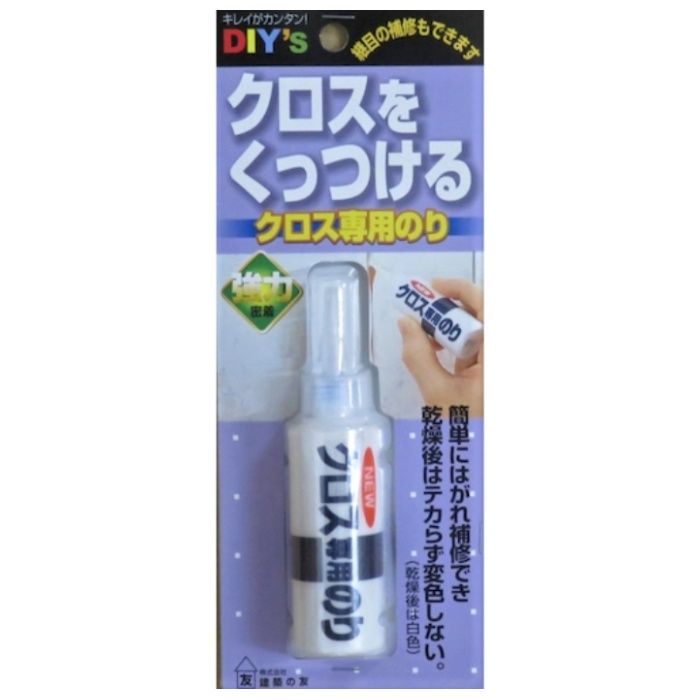 建築の友　クロス専用のり