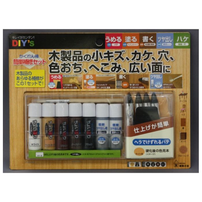 建築の友　かくれん棒・簡単補修セット