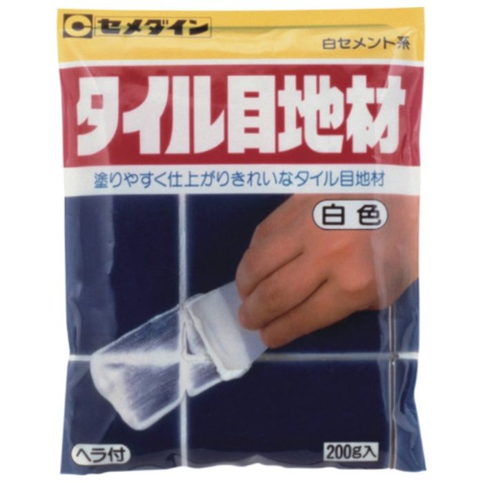 セメダイン　タイル目地材　白色　200g/袋　HJ-113