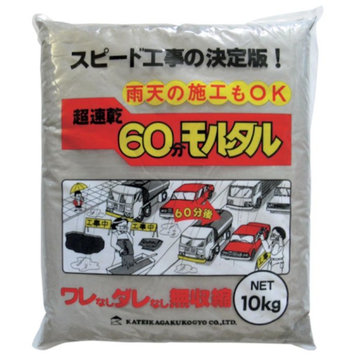家庭化学工業　超速乾60分モルタル　10KG