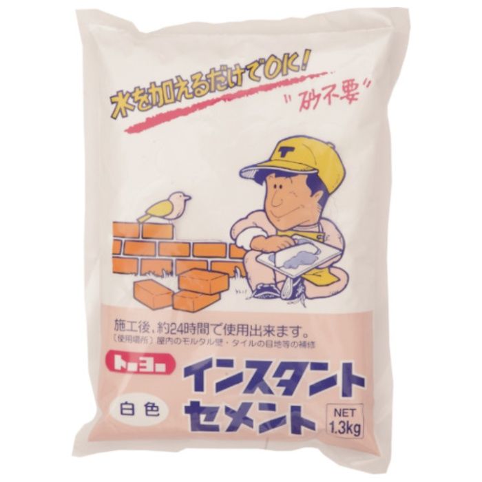 MATERAN　インスタントセメント　白　1.3kg　(1袋入)