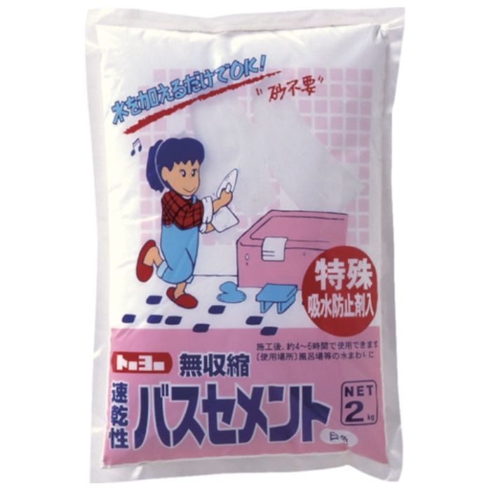 MATERAN　速乾バスセメント　白　2kg　(1袋入)