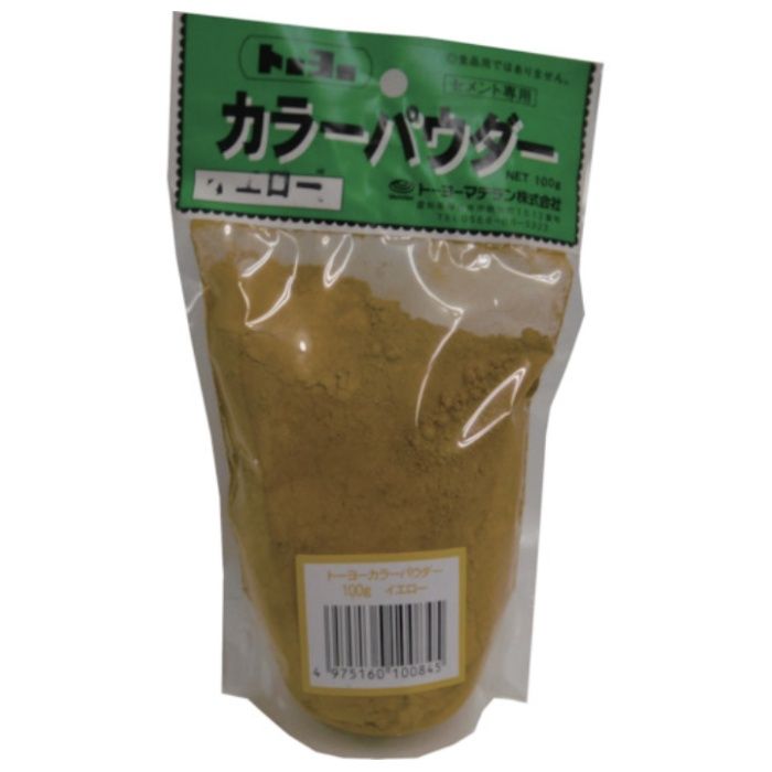 MATERAN　カラーパウダー　イエロー　100g　(1袋入)