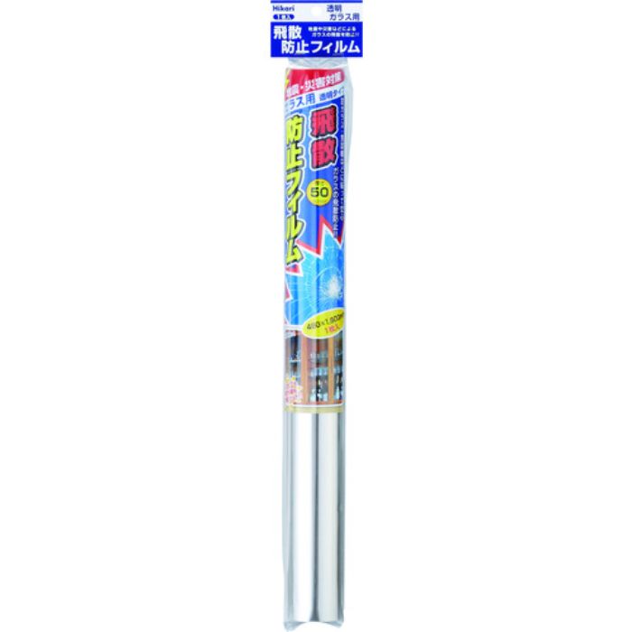 光 飛散防止フィルム 平面ガラス用 480×1800mm 厚さ50μ(Tcode:7929285)