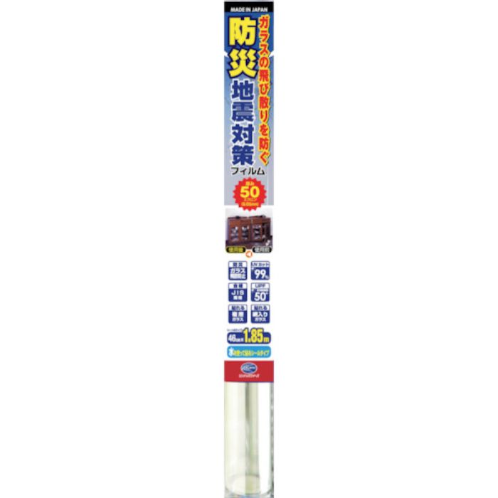 リンテックコマース 飛散防止フィルム SLサイズ(Tcode:5434156)