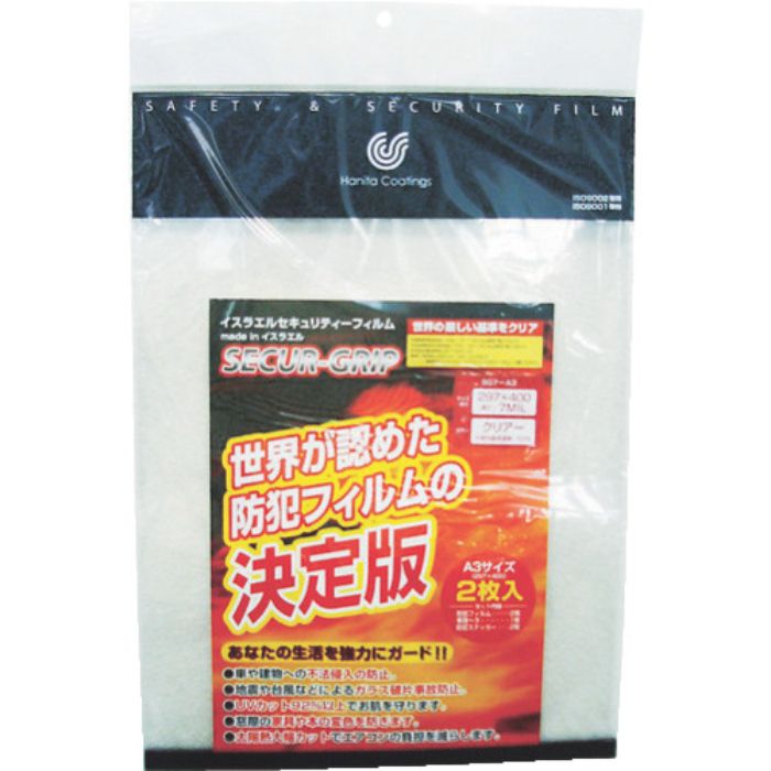 ハニタ セキュアグリップフィルム(Tcode:2841746)