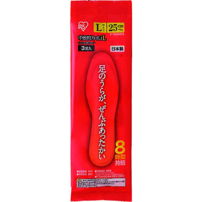 IRIS 274560中敷き用カイロ 3足 L(Tcode:1978980)