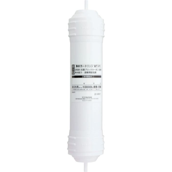 サラヤ ウォータークーラー用浄水カートリッジ WT-P2(Tcode:8555436)