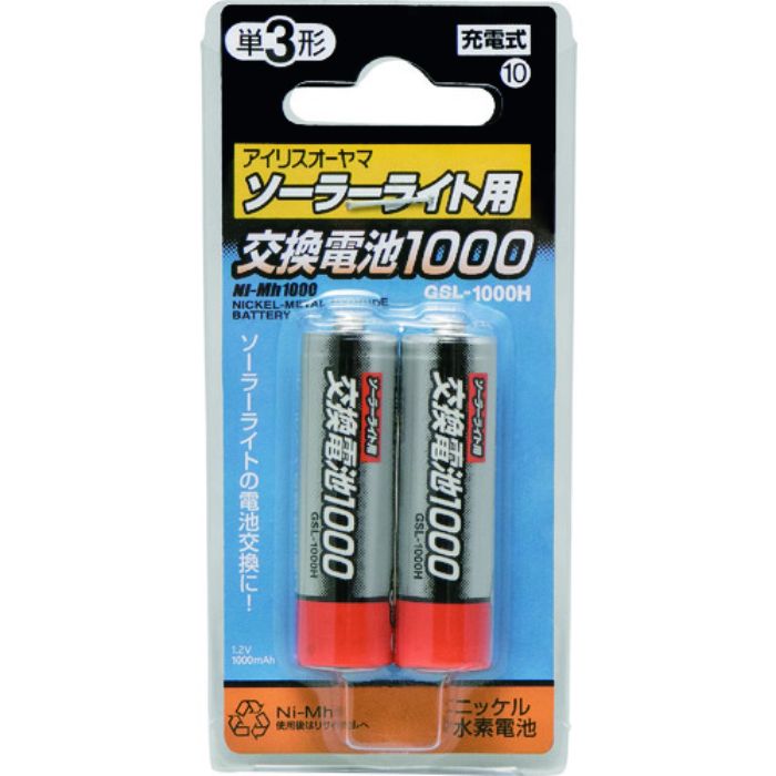 IRIS 572271 ソーラーライト用交換電池(Tcode:1256303)