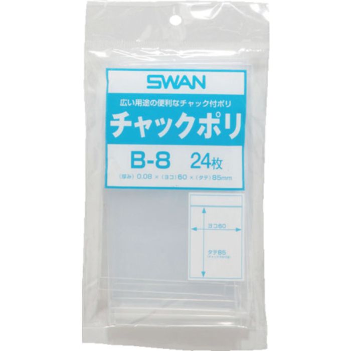スワン チャック付ポリ袋 小分けタイプ B-8 A8用 24枚入り(Tcode:3439195)