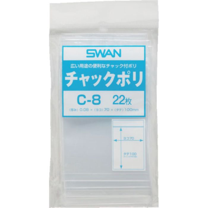 スワン チャック付ポリ袋 小分けタイプ C-8 B8用 22枚入り(Tcode:3434457)