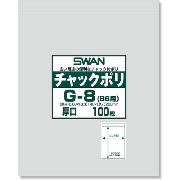 スワン チャック付ポリ袋 厚口 G-8(B6用) 100枚入り(Tcode:3408902)