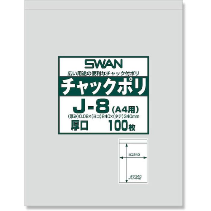 スワン チャック付ポリ袋 厚口 J-8(A4用) 100枚入り(Tcode:3407332)