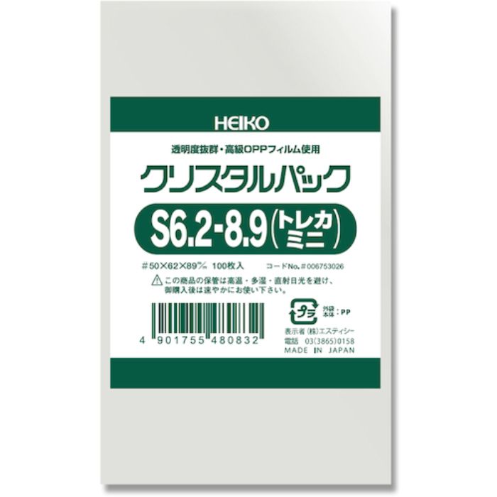 HEIKO OPP袋 クリスタルパック S 6.2-8.9(トレカミニ) 100枚入り(Tcode:3434508)