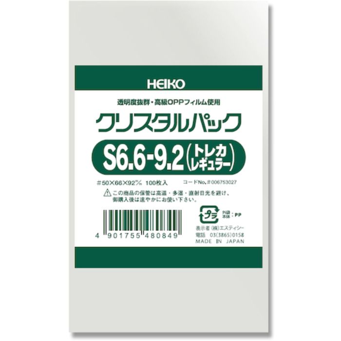 HEIKO OPP袋 クリスタルパック S 6.6-9.2(トレカレギ) 100枚入り(Tcode:3442367)