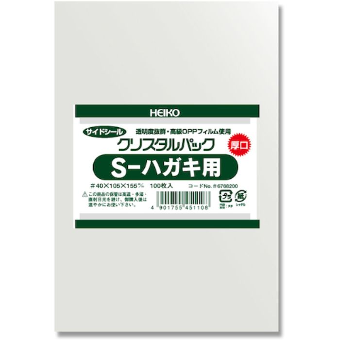 HEIKO OPP袋 クリスタルパック 04S ハガキ用 100枚入り(Tcode:3429769)