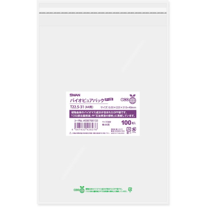 スワン OPP袋 バイオピュアパック テープ付 T 22.5-31(A4用) 100枚入り(Tcode:3389946)