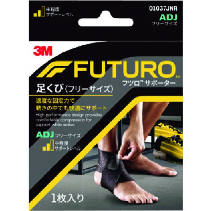 3M フツロサポーター 足くび (フリーサイズ) 01037JNR