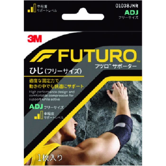 3M フツロサポーター ひじ (フリーサイズ) 01038JNR
