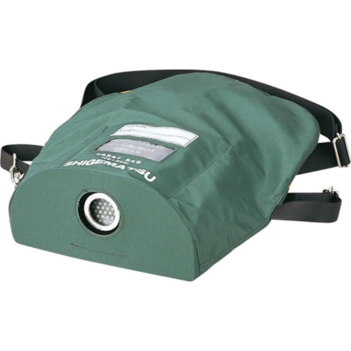 シゲマツ 隔離式防毒マスク用携行袋 01374(Tcode:8599605)