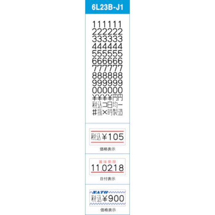 SATO ハンドラベラー UNO用ラベル 1W-4賞味期限強粘(100巻入)(Tcode:3905543)