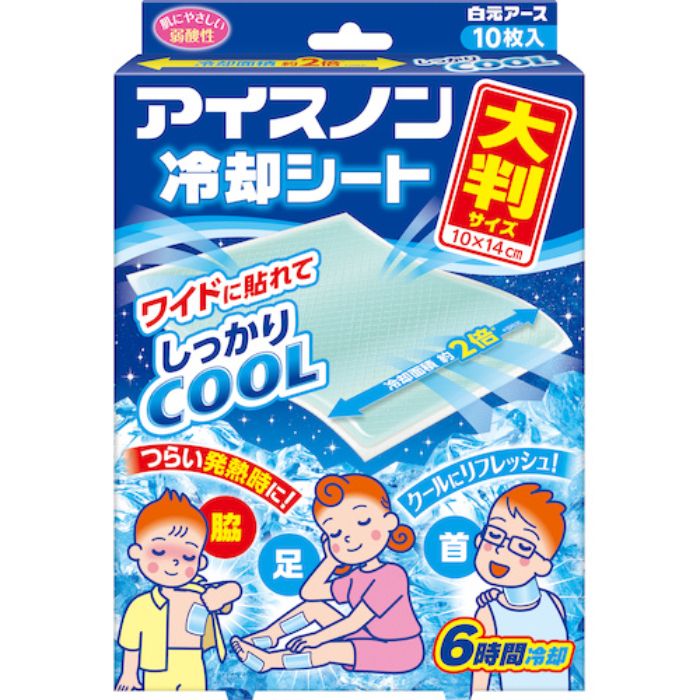 アイスノン 冷却シート大判サイズ10枚入り(Tcode:5572001)