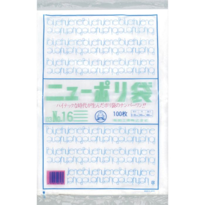 福助 ニューポリ袋 03 No.16(Tcode:2503591)