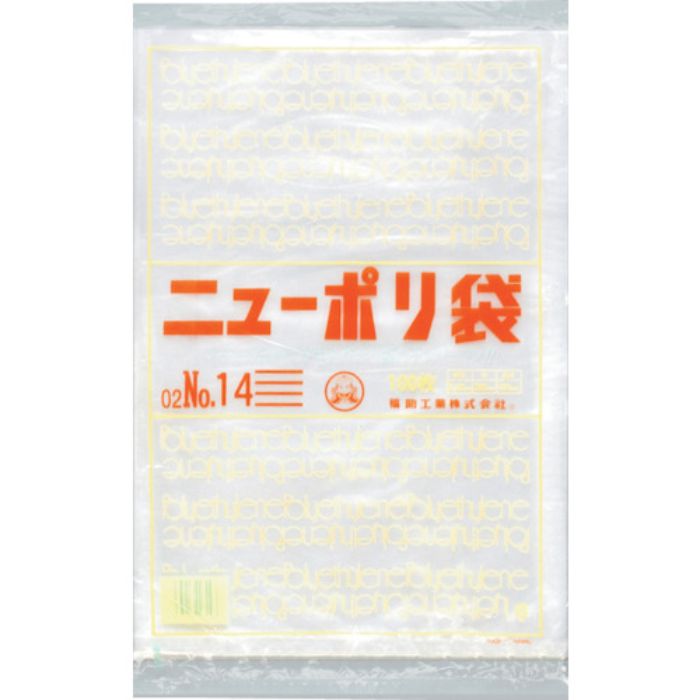 福助 ニューポリ袋 02 No.14(Tcode:2503595)