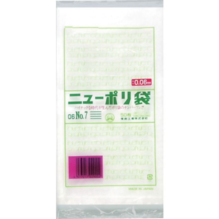 福助 ニューポリ袋 06 No.7(Tcode:2503596)