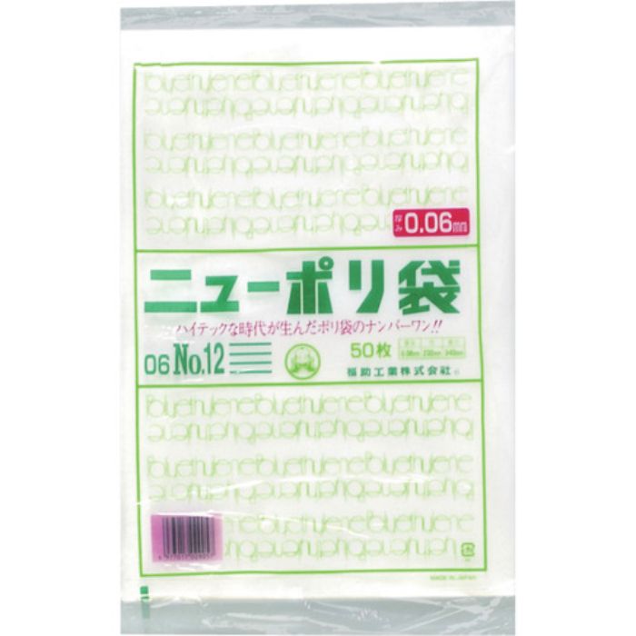 福助 ニューポリ袋 06 No.12(Tcode:2503572)
