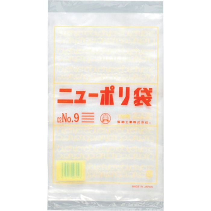 福助 ニューポリ袋 02 No.9(Tcode:2503606)