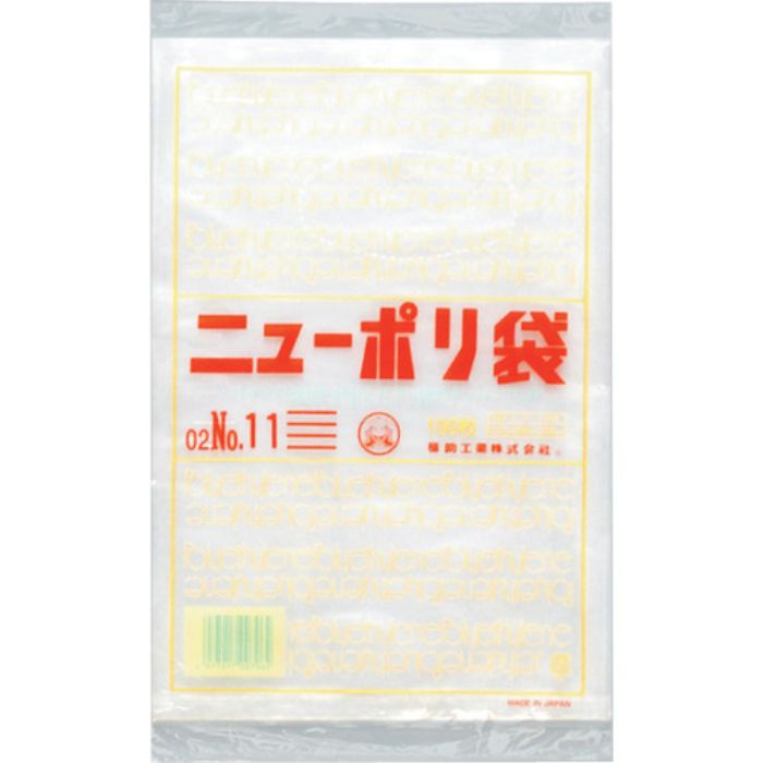 福助 ニューポリ袋 02 No.11(Tcode:2503607)