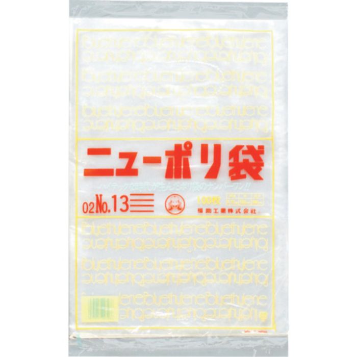 福助 ニューポリ袋 02 No.13(Tcode:2503609)