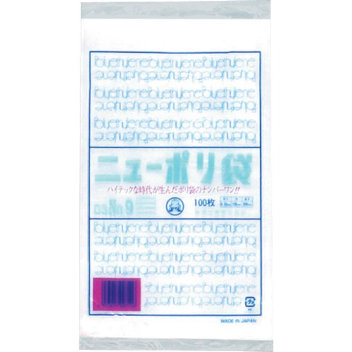福助 ニューポリ袋 03 No.9(Tcode:2503610)