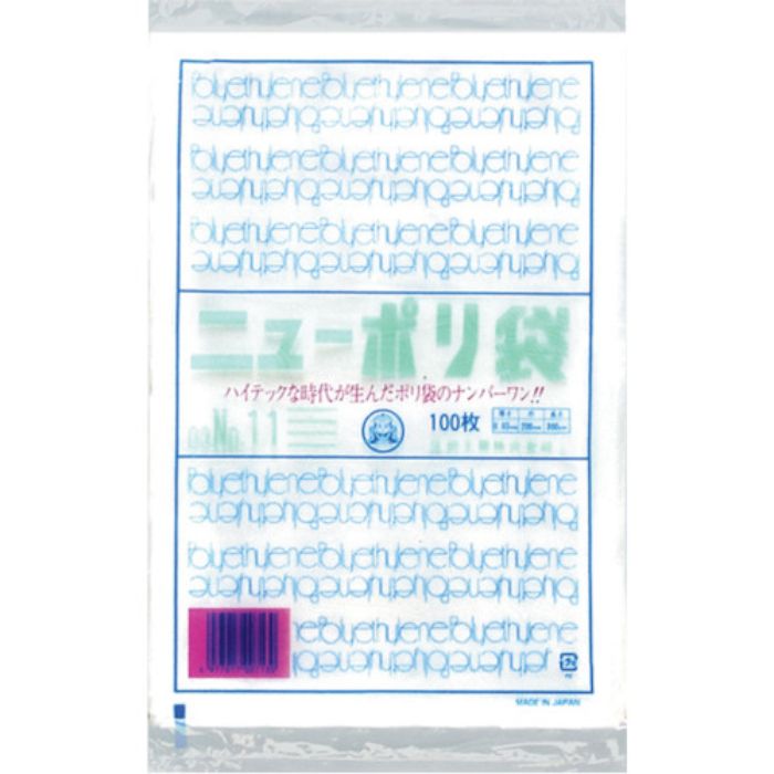 福助 ニューポリ袋 03 No.11(Tcode:2503612)