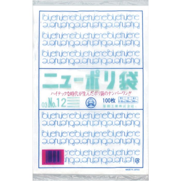 福助 ニューポリ袋 03 No.12(Tcode:2505136)