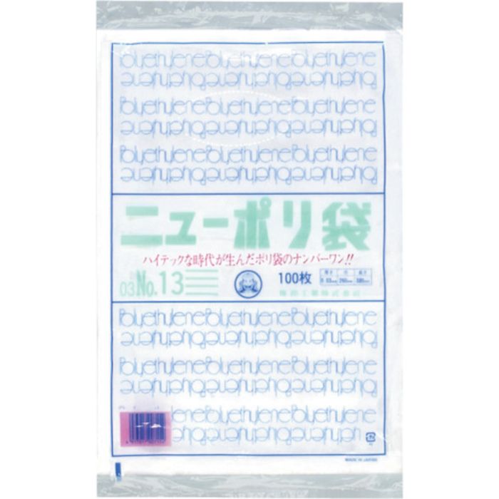 福助 ニューポリ袋 03 No.13(Tcode:2505199)