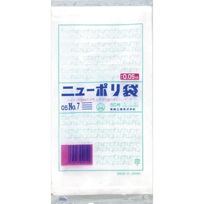 福助 ニューポリ袋 05 No.7(Tcode:2503613)