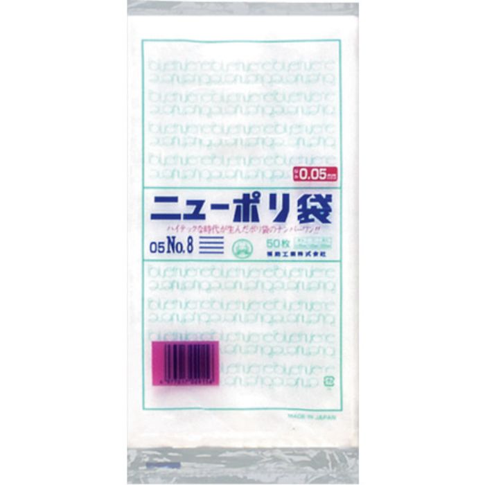 福助 ニューポリ袋 05 No.8(Tcode:2506681)