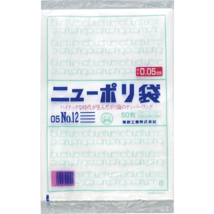 福助 ニューポリ袋 05 No.12(Tcode:2503614)