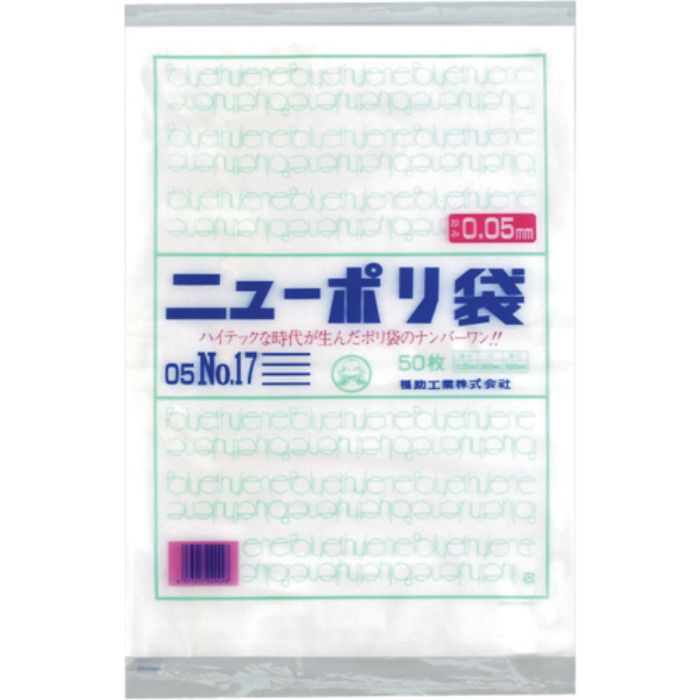 福助 ニューポリ袋 05 No.17(Tcode:2506680)