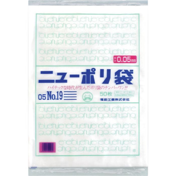 福助 ニューポリ袋 05 No.19(Tcode:2503619)