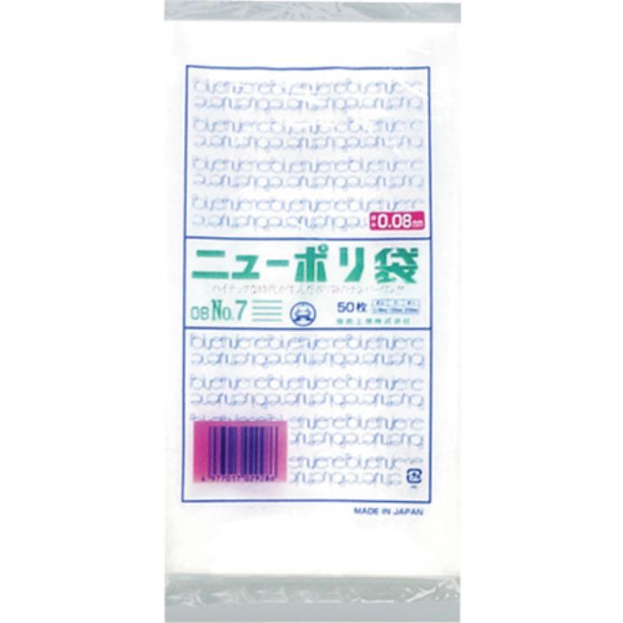 福助 ニューポリ袋 08 No.7(Tcode:2506682)